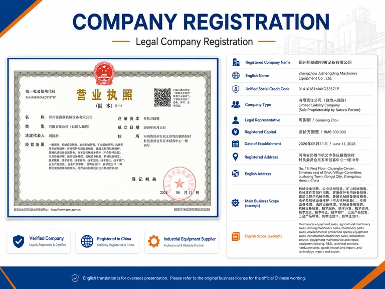 Jushengding certification 4